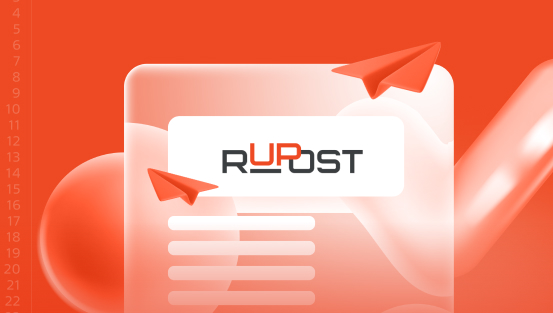 RuPost возглавил рейтинг корпоративных почтовых решений